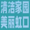 清洁家园 美丽bet3365官方手机_365bet盘口开户_体育365网投